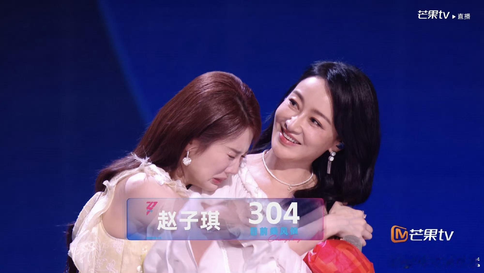 赵子琪304票张慧雯307票 孙怡335票乘风2026浪姐7一公直播，赵子琪淘汰