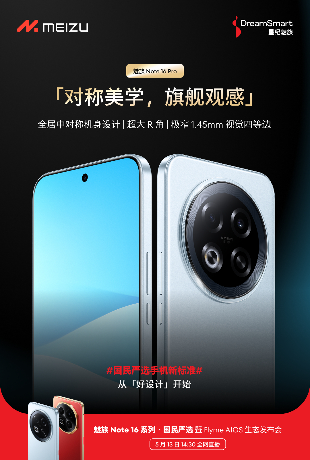看起来手感有点顶，有视觉四等边屏幕，比之前曝光的好太多了[允悲] ​​​