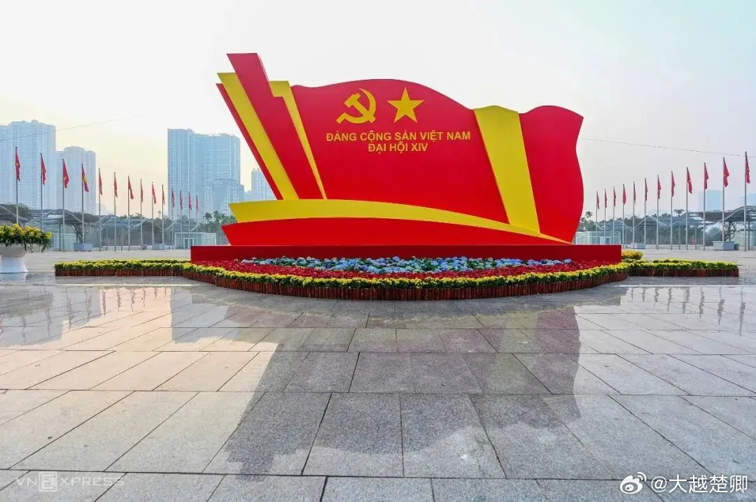 越共十四大正紧锣密鼓筹备中。 