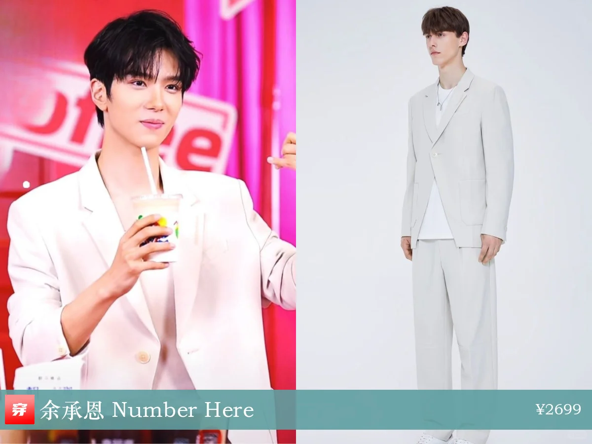 余承恩、阿云嘎、龚俊 | Number Here