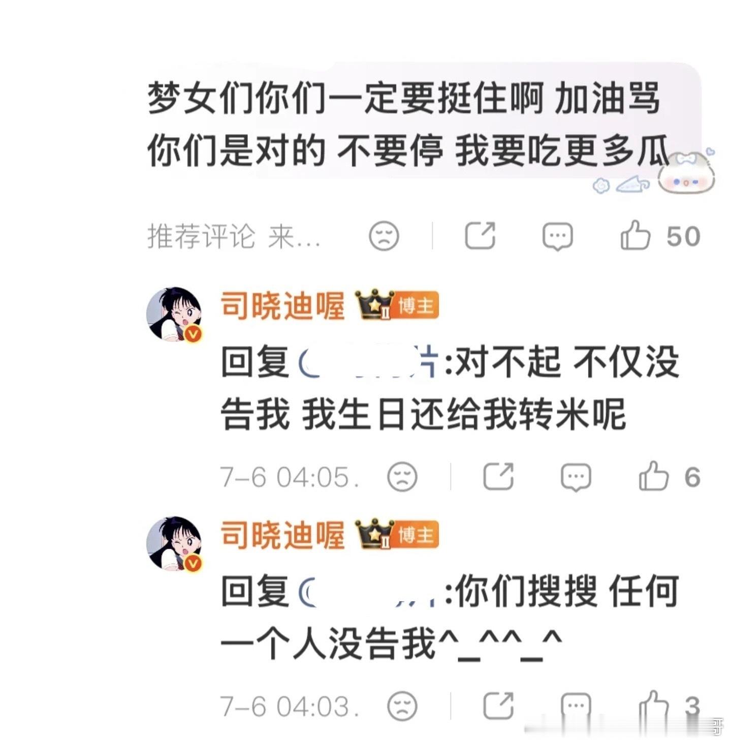 司晓迪回应怕不怕被告 直接开启直播回应，我发的都是真的，告我什么，只能告名誉权，