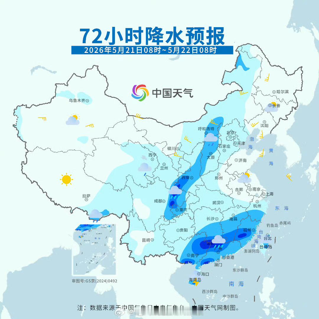 贯穿南北的大范围降雨来了 【未来三天强降雨重心转移 华南等局地强降雨或超预期】未