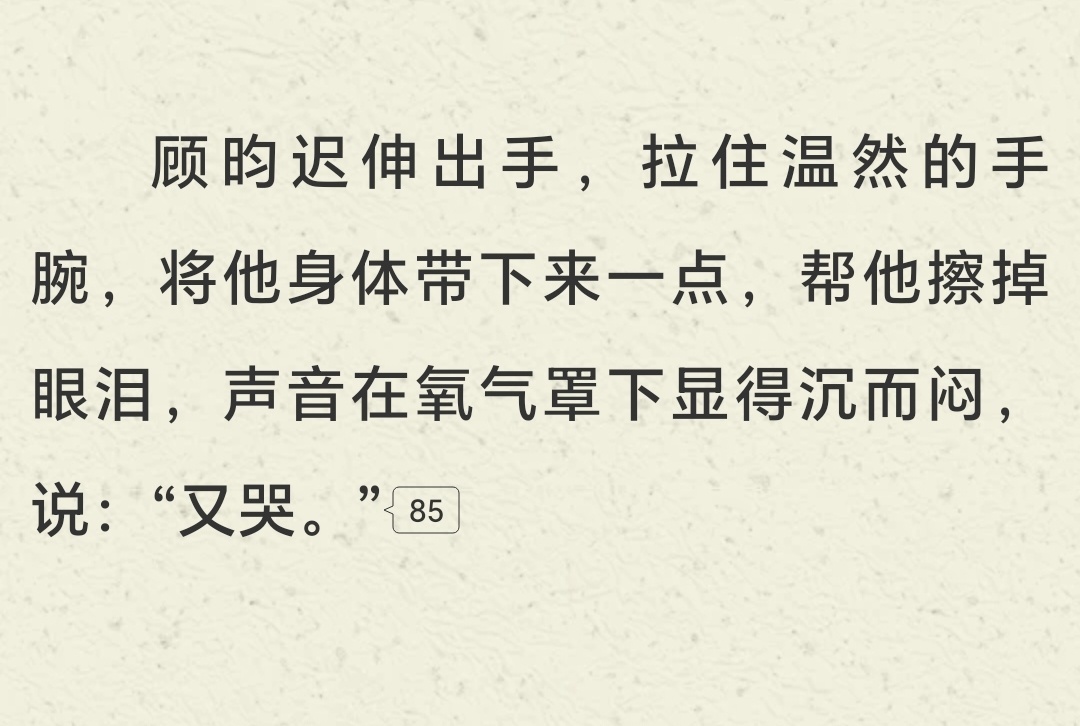 又哭的意思是有我在你哭什么呢 