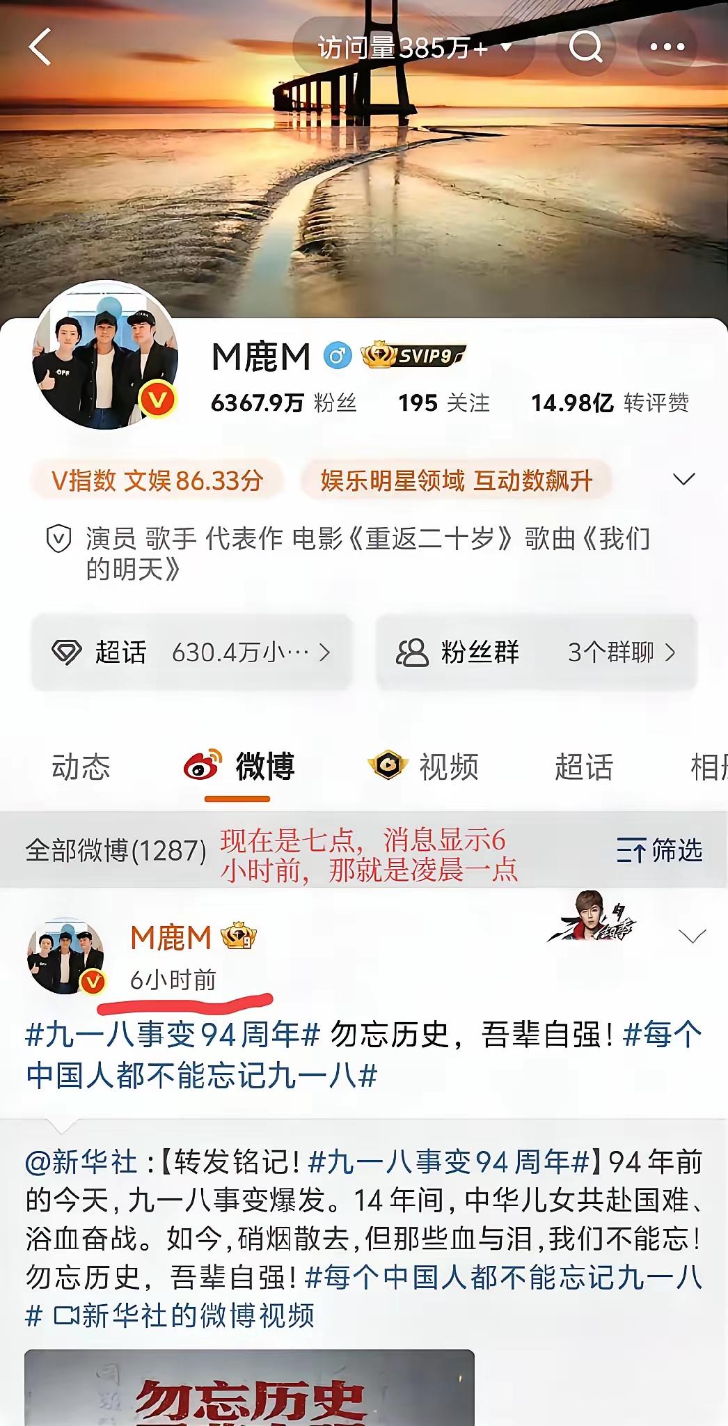 炸裂了！
鹿晗终于上线
可关晓彤生日当天凌晨一点他没动静，早上7:11截图发的是