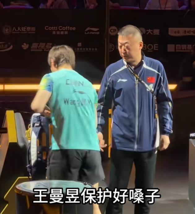 太不尊重人了。
 
王曼昱比赛结束收拾东西时，现场有人起哄带头大喊着“保护好嗓子