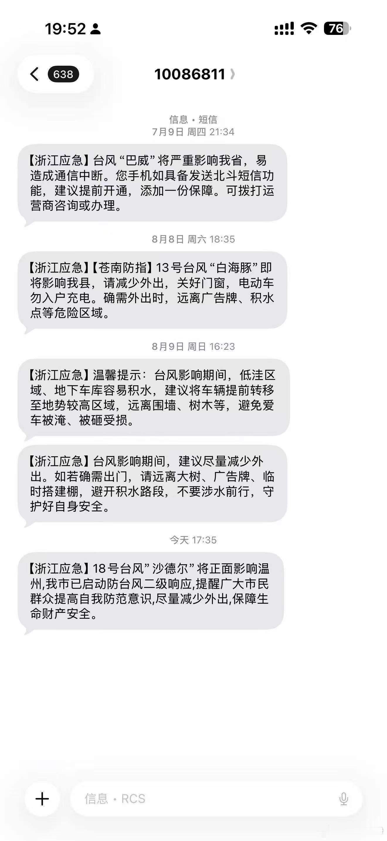 补一单不同场次小金额。方向单选自己转 ​​​