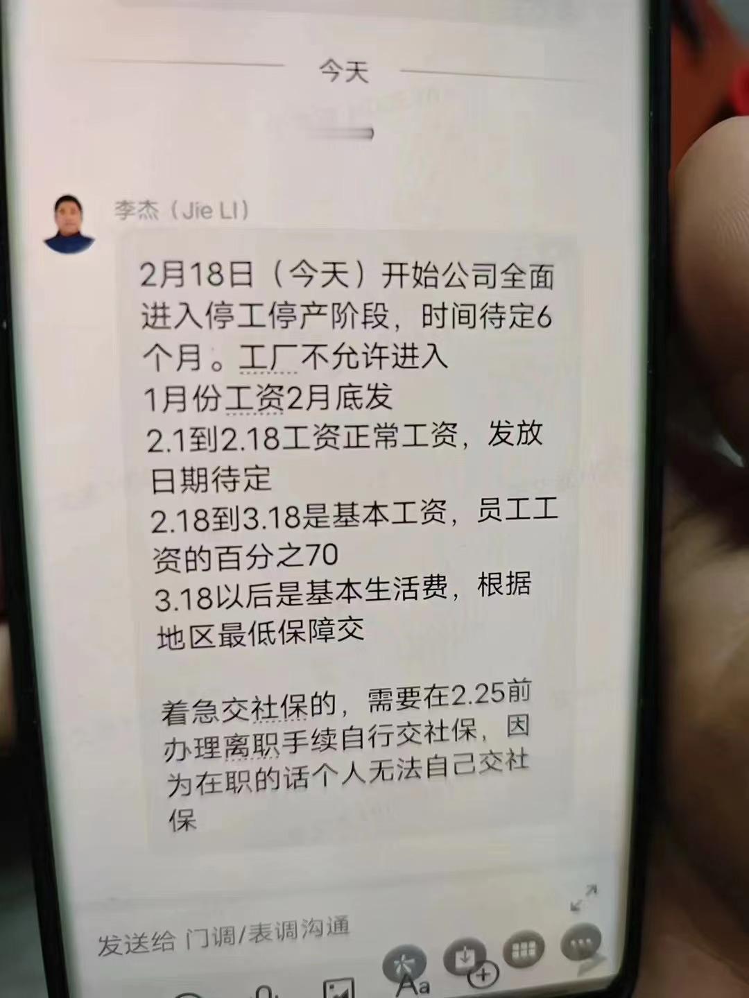 2024年龙年春节复工第一天，高合对外宣布即日起停工停产6个月。
高合汽车方面称