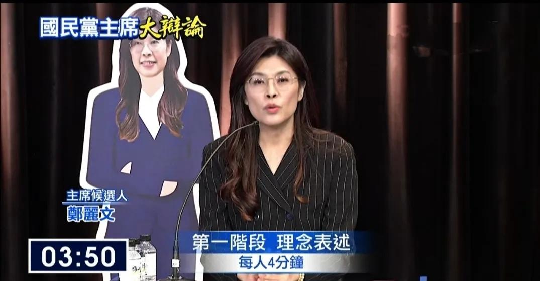 快讯！快讯！

今天郑丽文辩论会首轮发言，再批密室政治，宫廷文化，郑丽文辩论会上