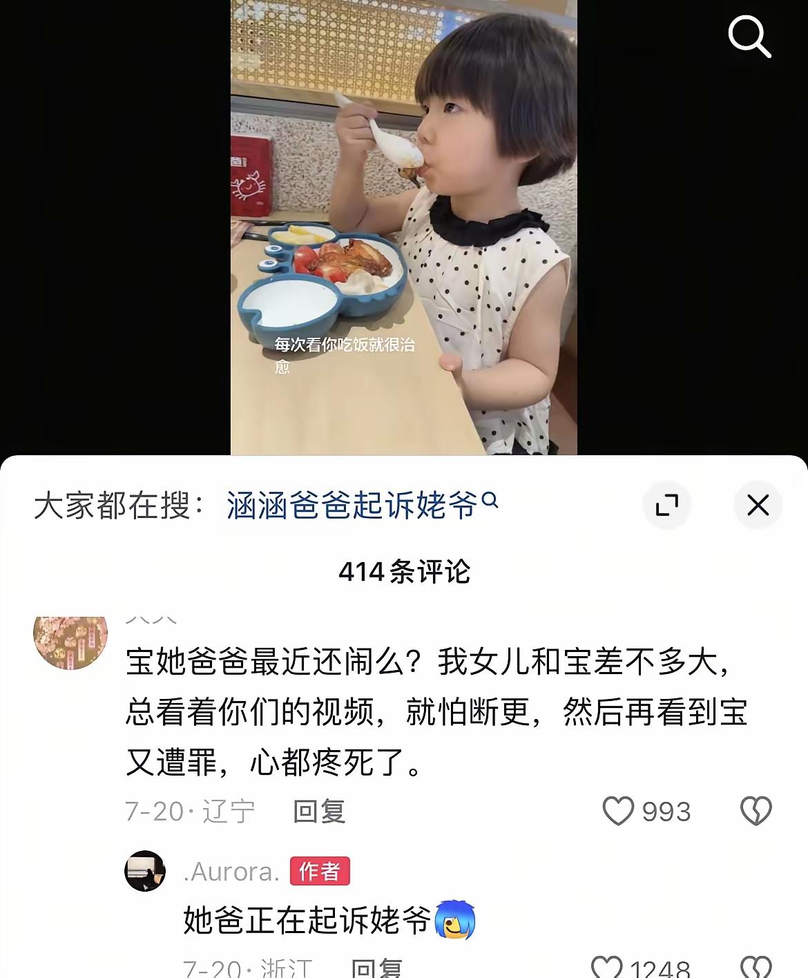 摆在涵涵姥姥家只有两条路，

第一、给涵涵爸爸一笔钱，让他不要抢涵涵，可涵涵爸爸