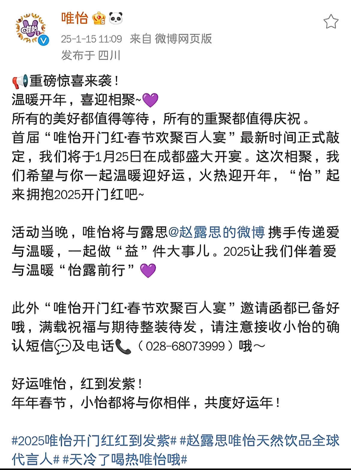 赵露思疑似将复工  复工的第一场活动就是公益活动！！赵露思好宝宝！一定要多多注意