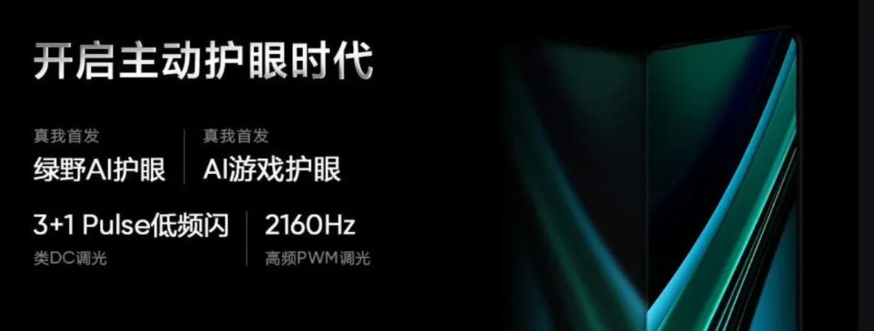 荣耀手机啊，最近可真是火到不行！

我发现，现在市面上这么多手机都强调护眼功能，