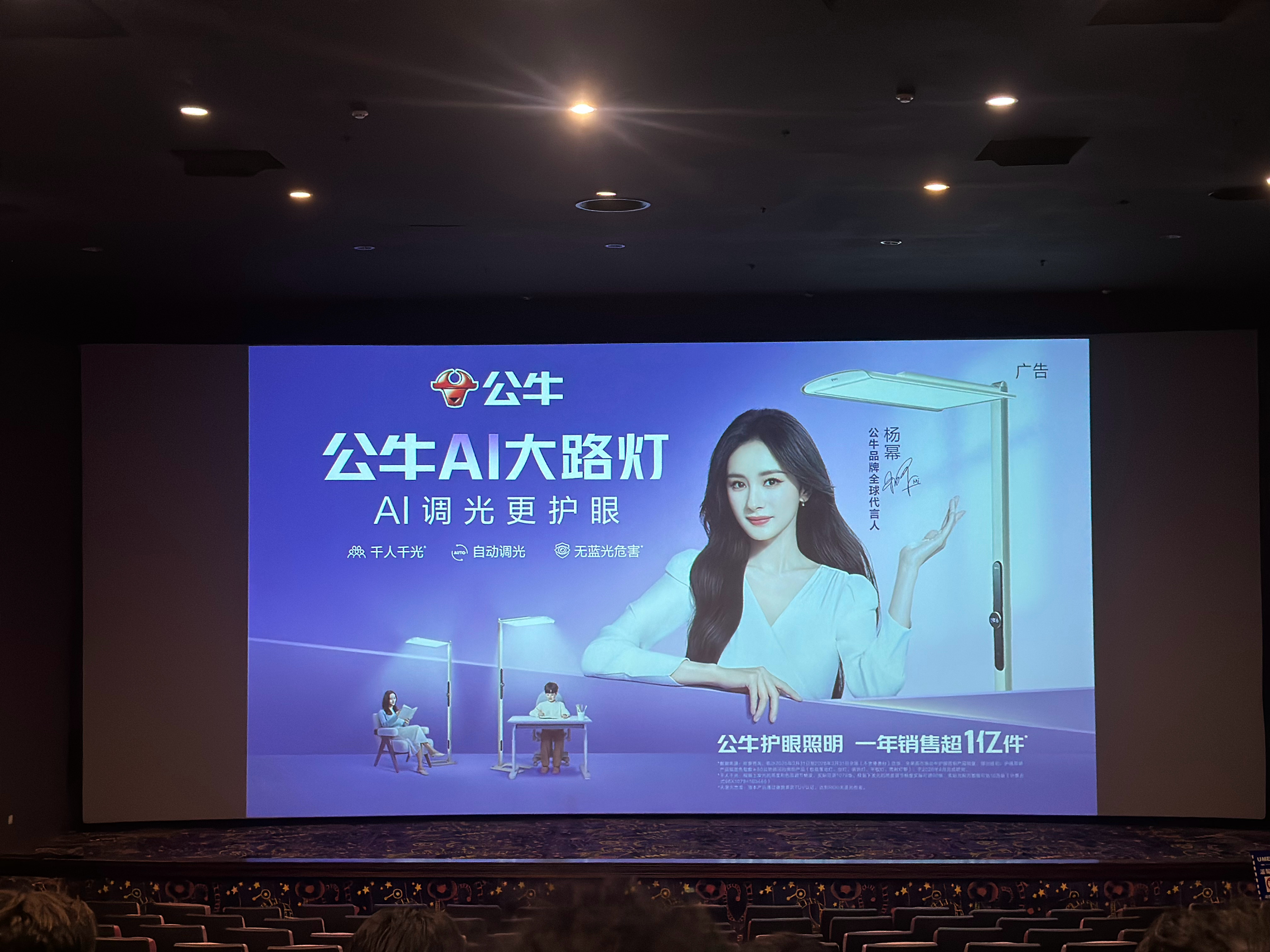 看电影偶遇公牛全球代言人杨幂！