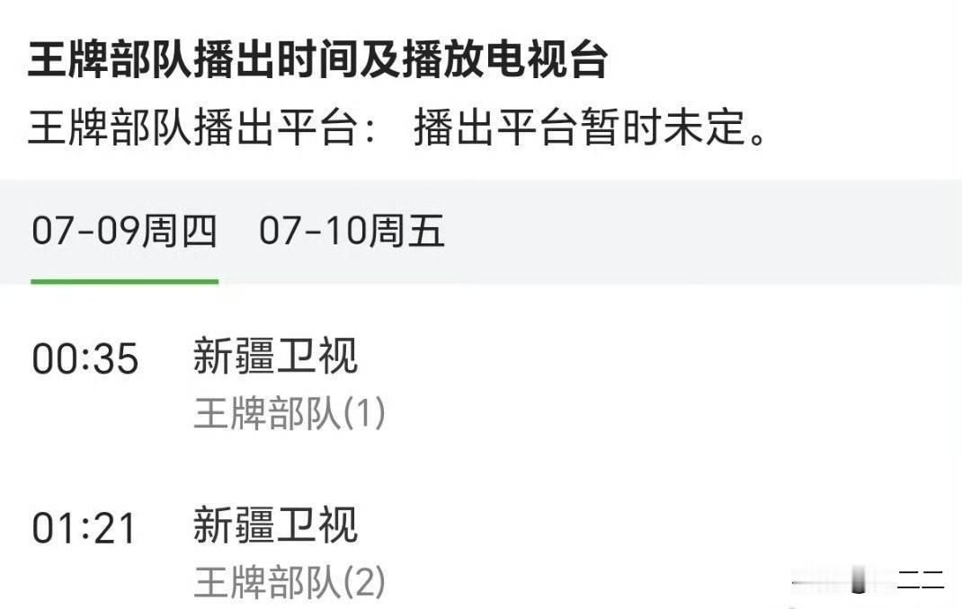 七月换台全是肖战！
四部优质剧集多频道同步轮播，题材覆盖军旅、都市、年代、古装，