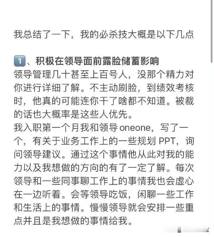 高手都是向上管理的行家，每一个高手在职场里的不断晋升提拔，从根本上来看主要得益于