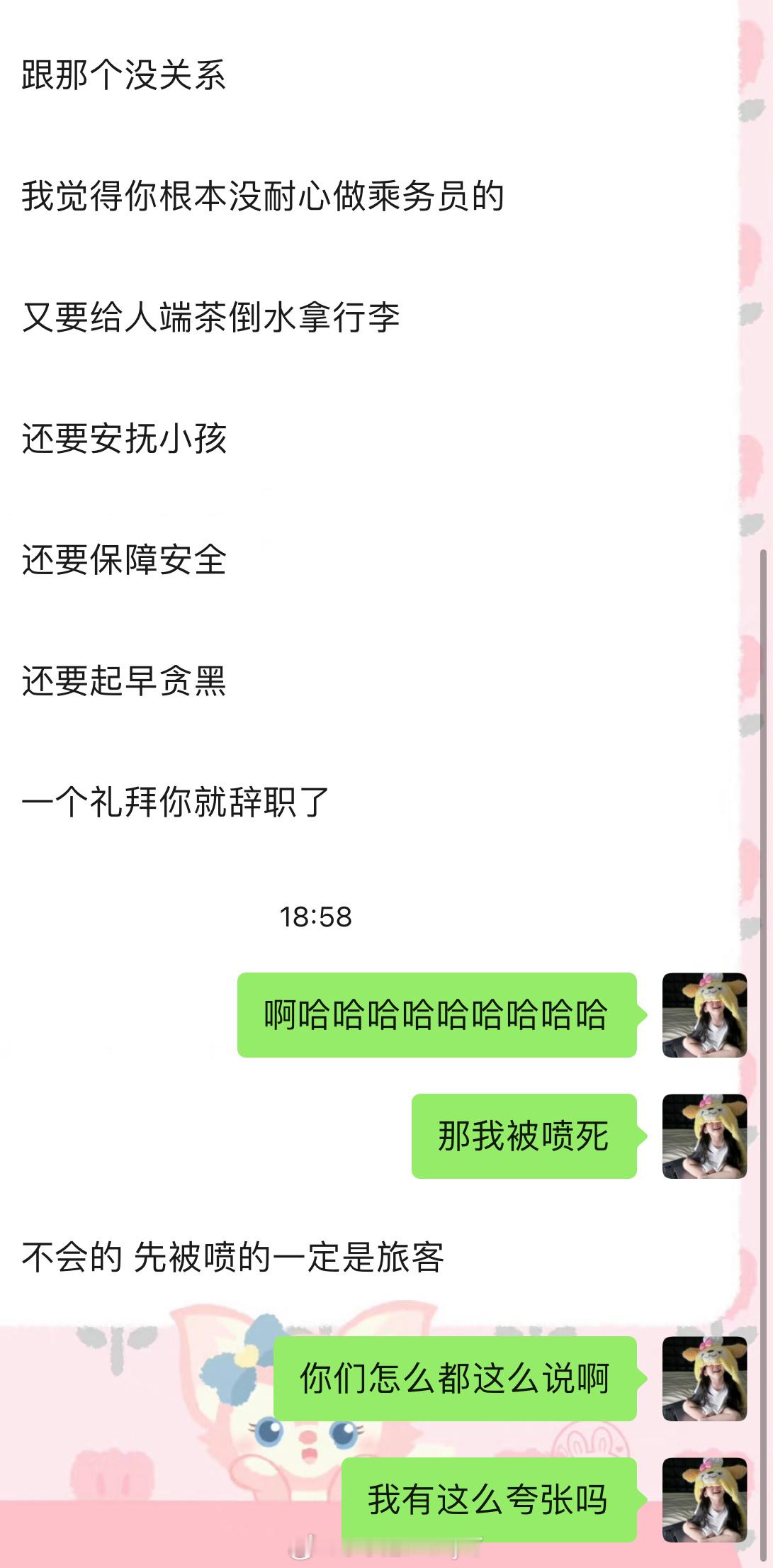 让一个傲娇小姐去服务别人的话 所有人的统一评价如下……… ​​​