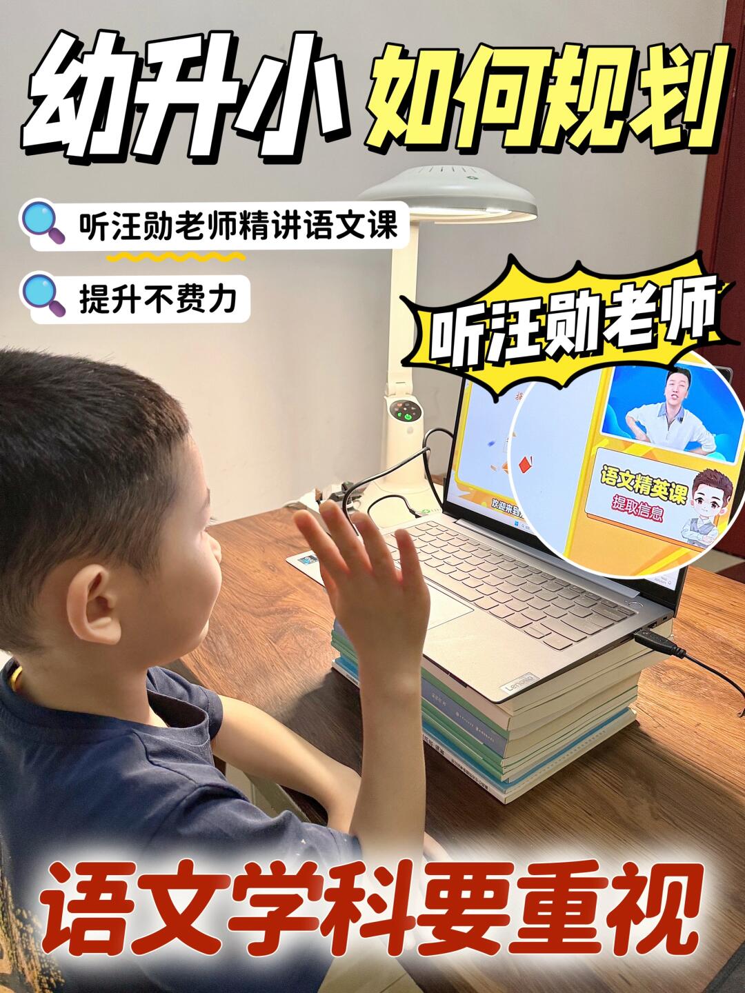 🔥娃6岁前我做了这几件事‼幼升小提前布局