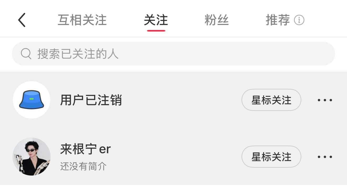 有人注意到贝壳劳斯啥时候zhuxiao的了吗？前两天看着还在呢[泪][泪][泪]