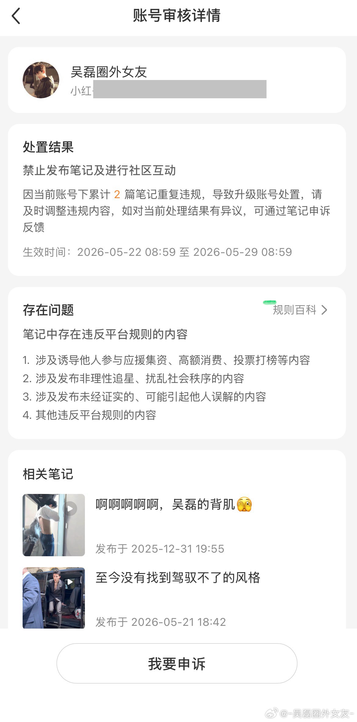 智障玩意儿！