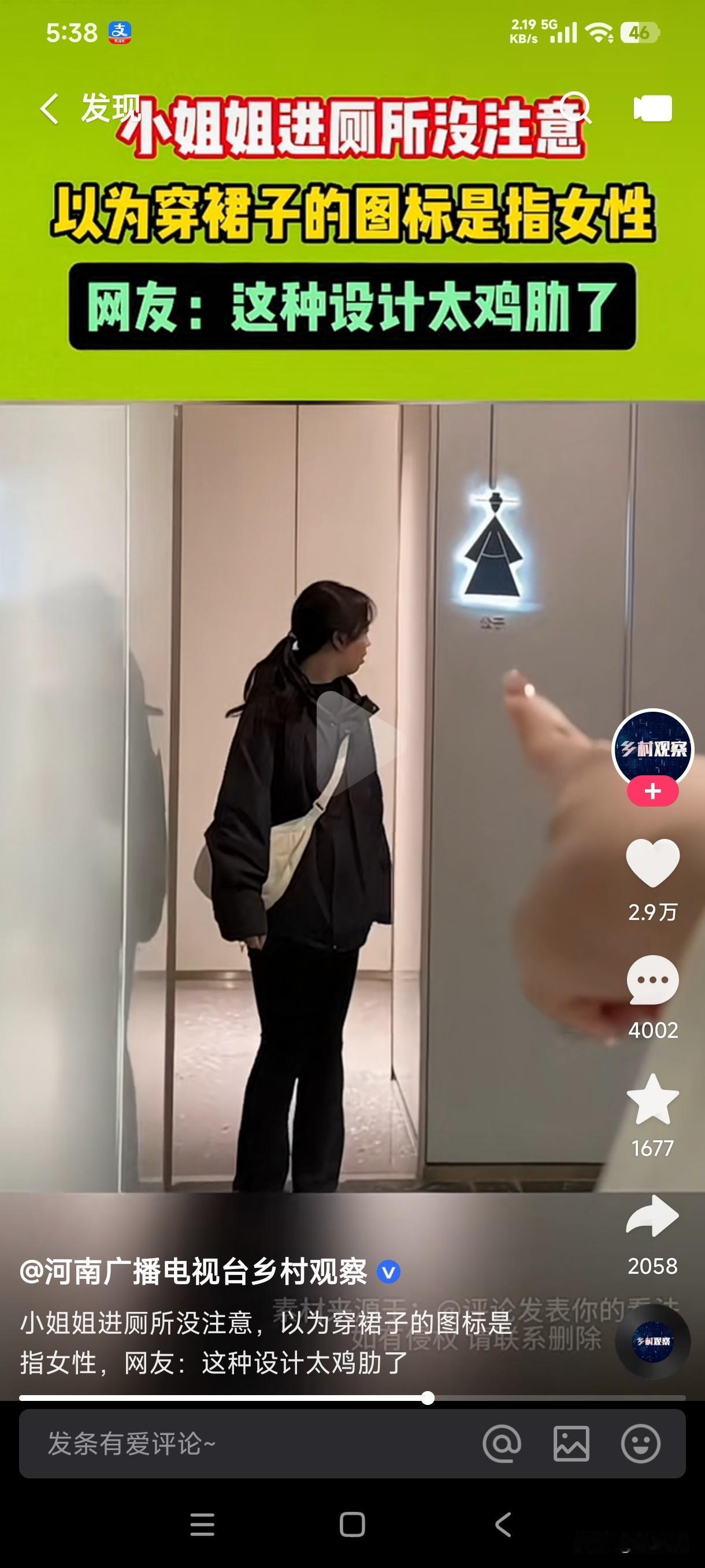 现如今有些厕所的男女设计标识真是越来越让人看不懂，男穿裤子，女穿裙子，这也没什么