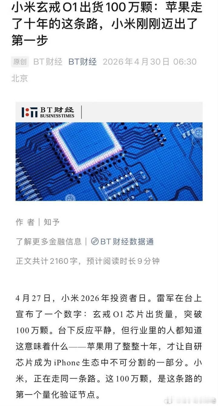 a股股票 雷总心里苦啊，这市场怎么能这么瞎，这芯片都涨上天了，凡是跟芯片沾点边都
