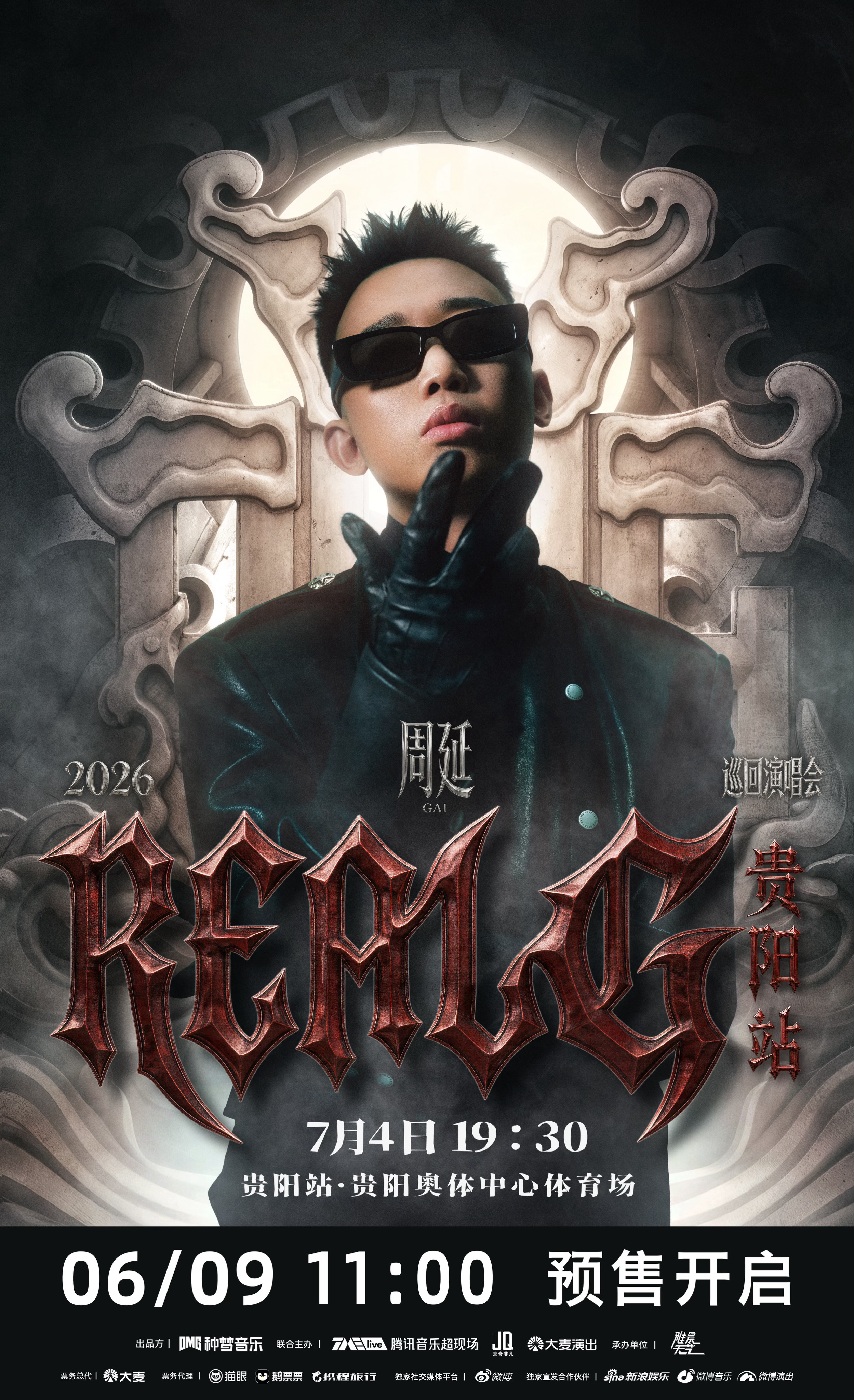 GAI 演唱会Real G巡演第二站贵阳官宣6月9日预售！这也是26年西南地区（