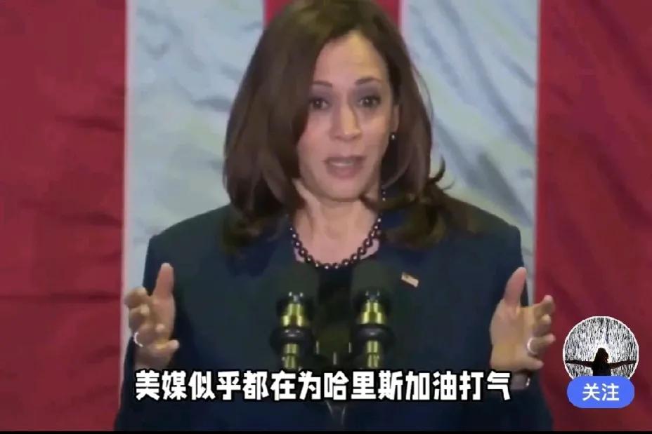 哈里斯，想问问你的困扰很多人的疑惑的一个问题，希望你能开导开导，你说拜登是最优秀