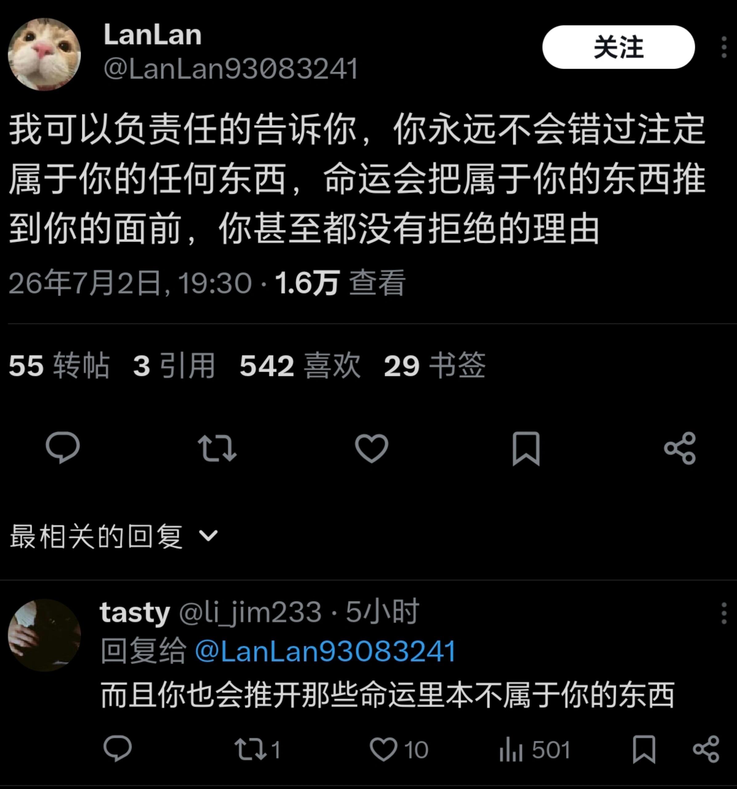 你永远不会错过注定属于你的任何东西 