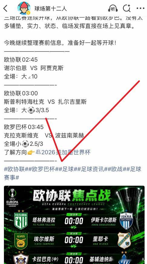 结果回来，今晚这三场没掉链子。赛前方向提前发，赛后直接看结果——三场全部拿下 ✅