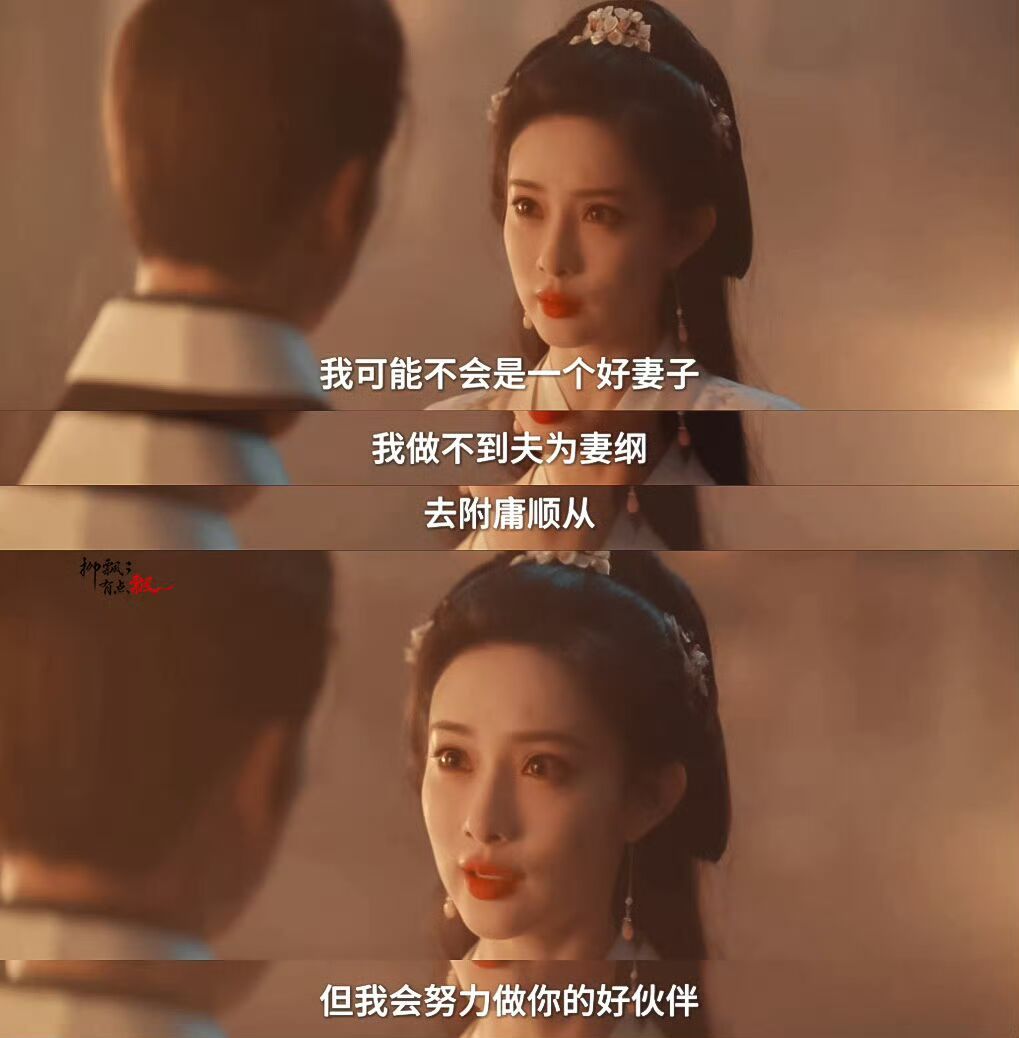 窦昭这一世做不到夫为妻纲  今晚窦昭大婚了！！窦昭的两次大婚真的两种状态，一次是