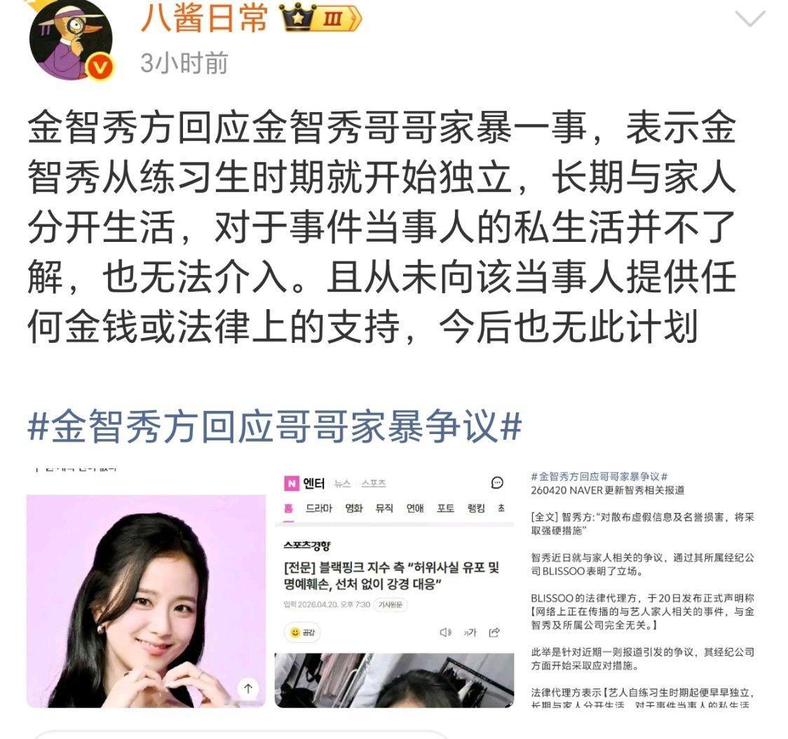 这种的我觉得还好但是那种父母搞事情，明星本人受益了，这种就是分不开，网友谴责也是