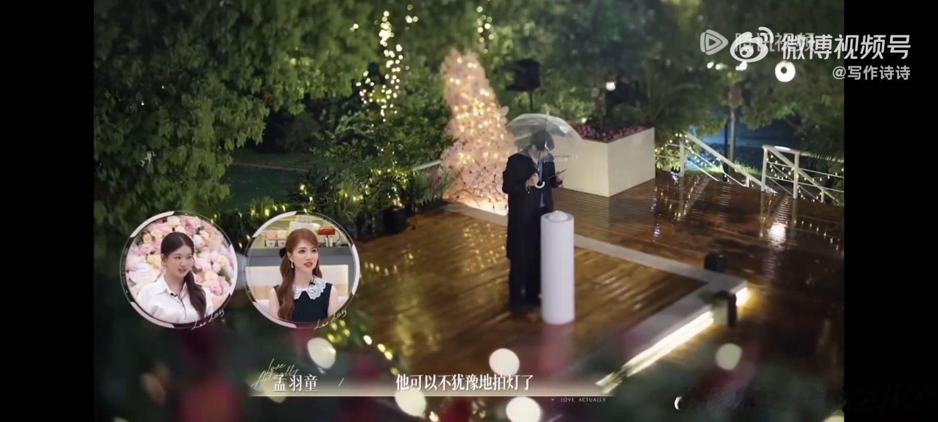 周佑凌柳柳互相拍灯柳柳周佑凌互选 拍灯环节变成双向奔赴，柳柳没犹豫，周佑凌更没犹
