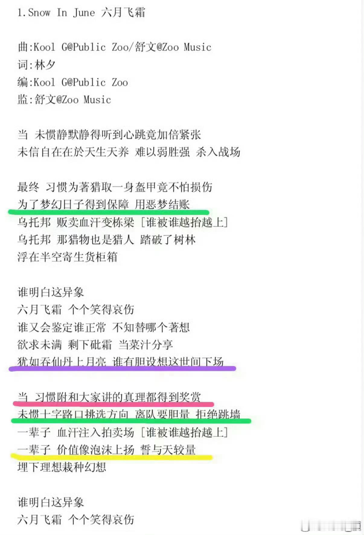 斗啊，斗啊，魔王魔后戴上魔戒，带领魔子魔孙👿，继续斗…继续斗… 坚持真理、坚守