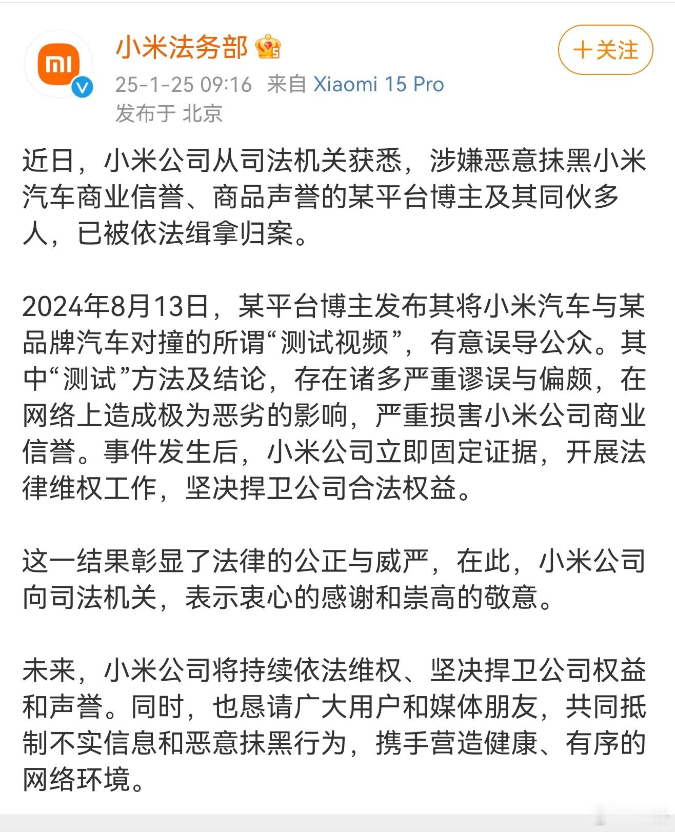 听说拔小电瓶的阿婆主进去了，年夜饭有了...[doge] 