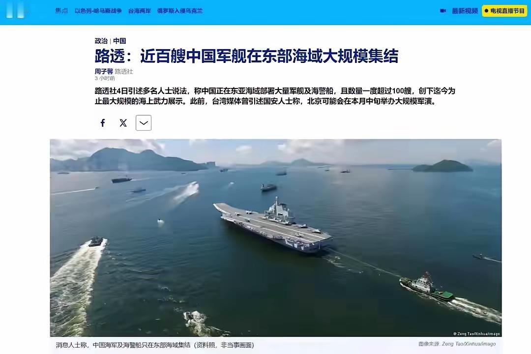 百艘军舰集结，威震西太，谁敢伸过狗头？

​路透社12月4日爆出消息，中国在东海