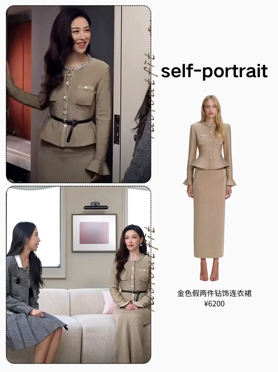 其他的不说，朱珠&翁青雅这两套穿搭完全ok