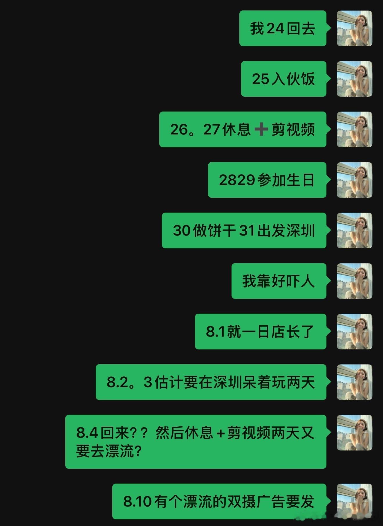 加油呀琪琪！！！！米琪吵吵屋