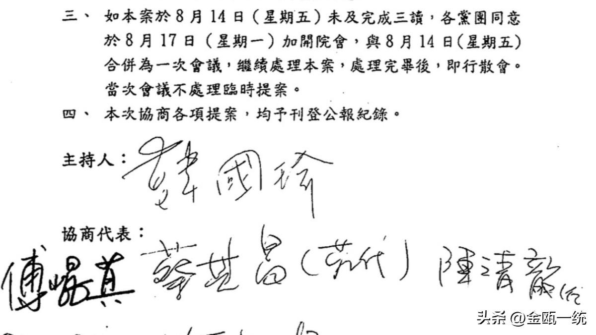傅崐萁签名了！总预算明天表决

立院朝野协商共识，明天（14日）将针对今年度总预