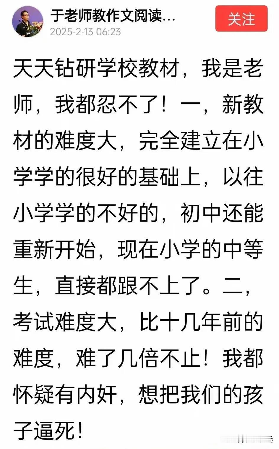 教育改革“大刀阔斧”，孩子压力为何“纹丝不动”？

这几年，教育领域的变革可谓有