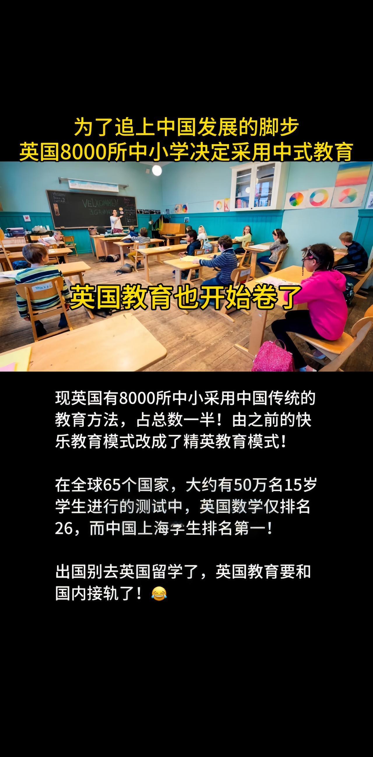 国外要学我们的教育开始卷起来了！内容启发搜索