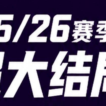 5月25日讯，2025-26赛季英超赛事收官。阿森纳暌违22年再度登顶夺冠，热刺