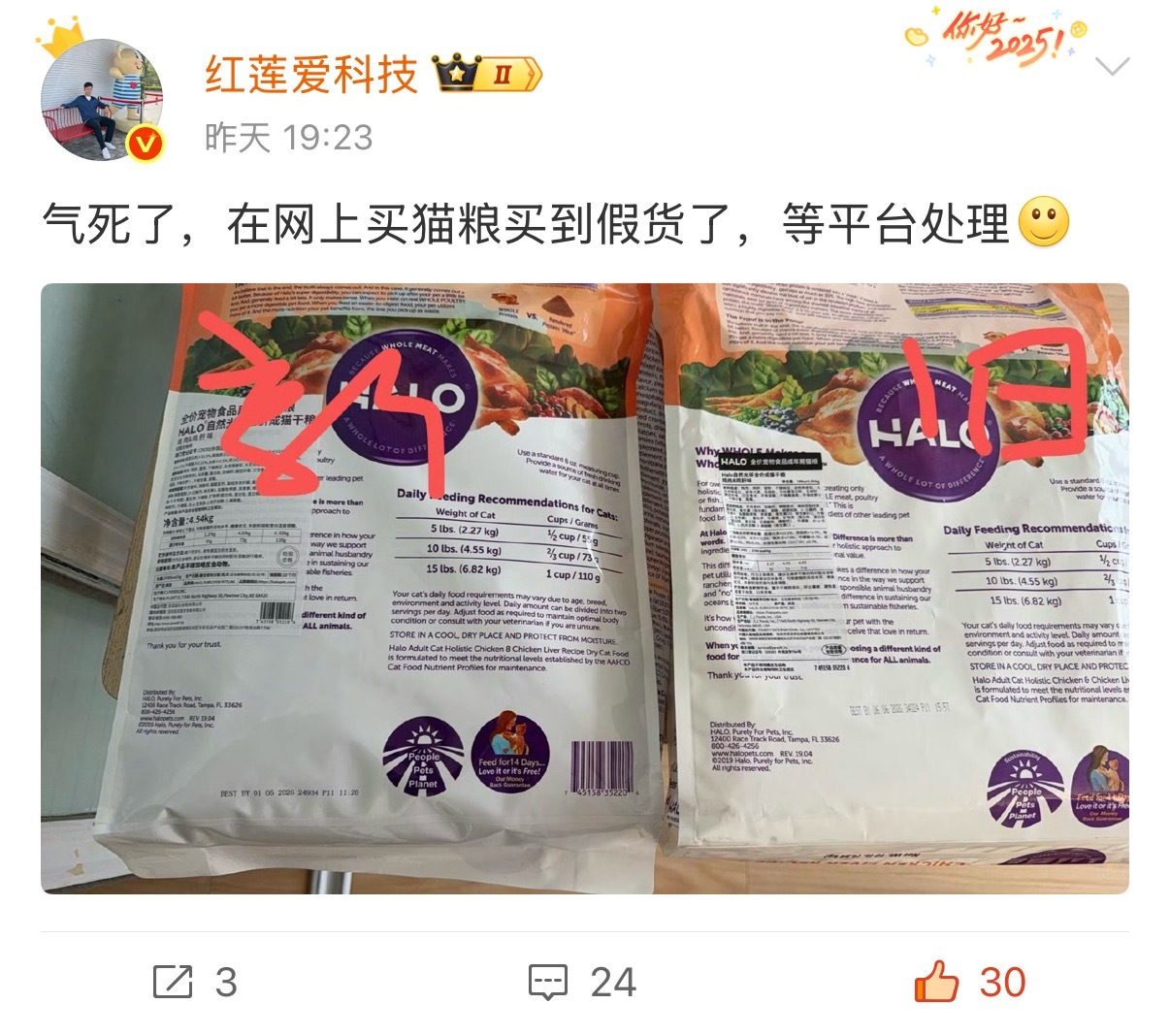 关于我在网上买到假猫粮，后续来了经平台客服介入处理，最终退款并给予一倍赔偿，商家