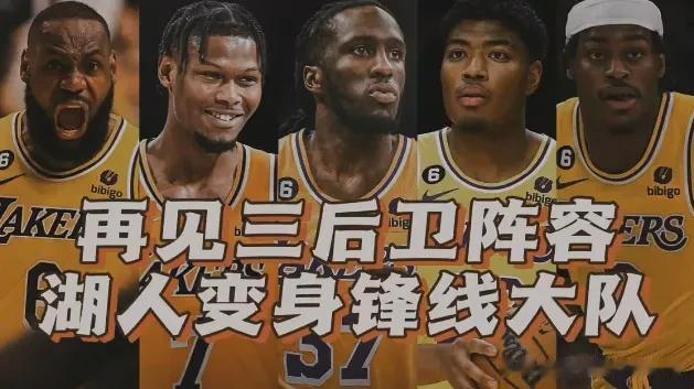 湖人锋线大队吓不吓人？太阳终于领略了！

本赛季湖人终于放弃了三后卫，休赛期疯狂