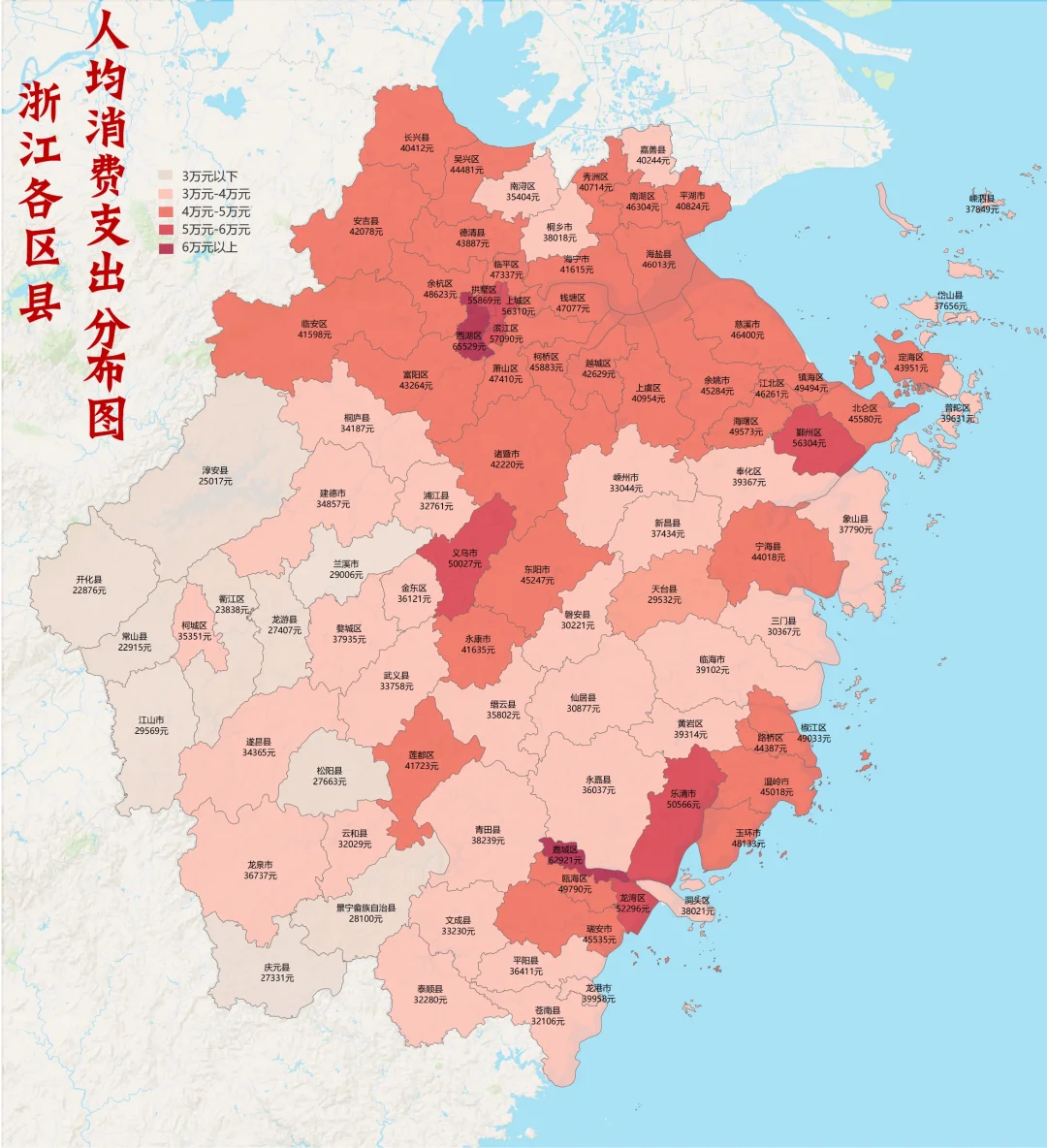 浙江各区县人均消费支出情况，两区超六万元