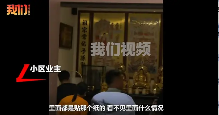 广东台山一小区疑现大量“骨灰房”，村委会：初步核查有20多个房间，是骨灰房还是佛堂正在核实