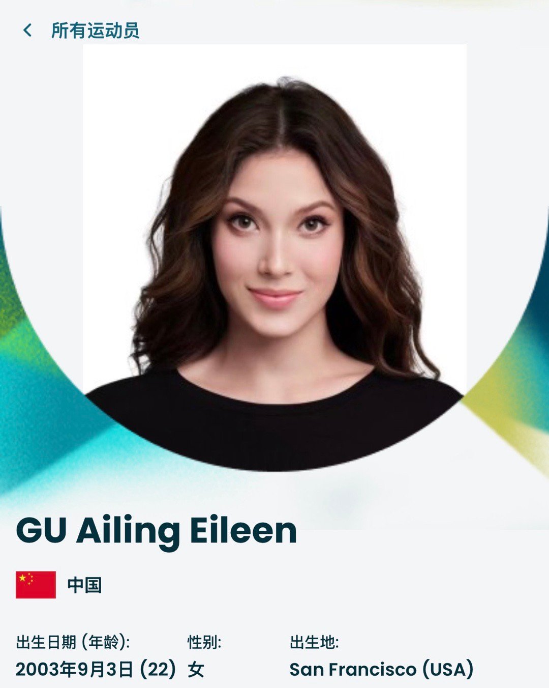 谷爱凌米兰冬奥会证件照她此次将参加三个项目自由式滑雪女子U型场地技巧自由式滑雪女