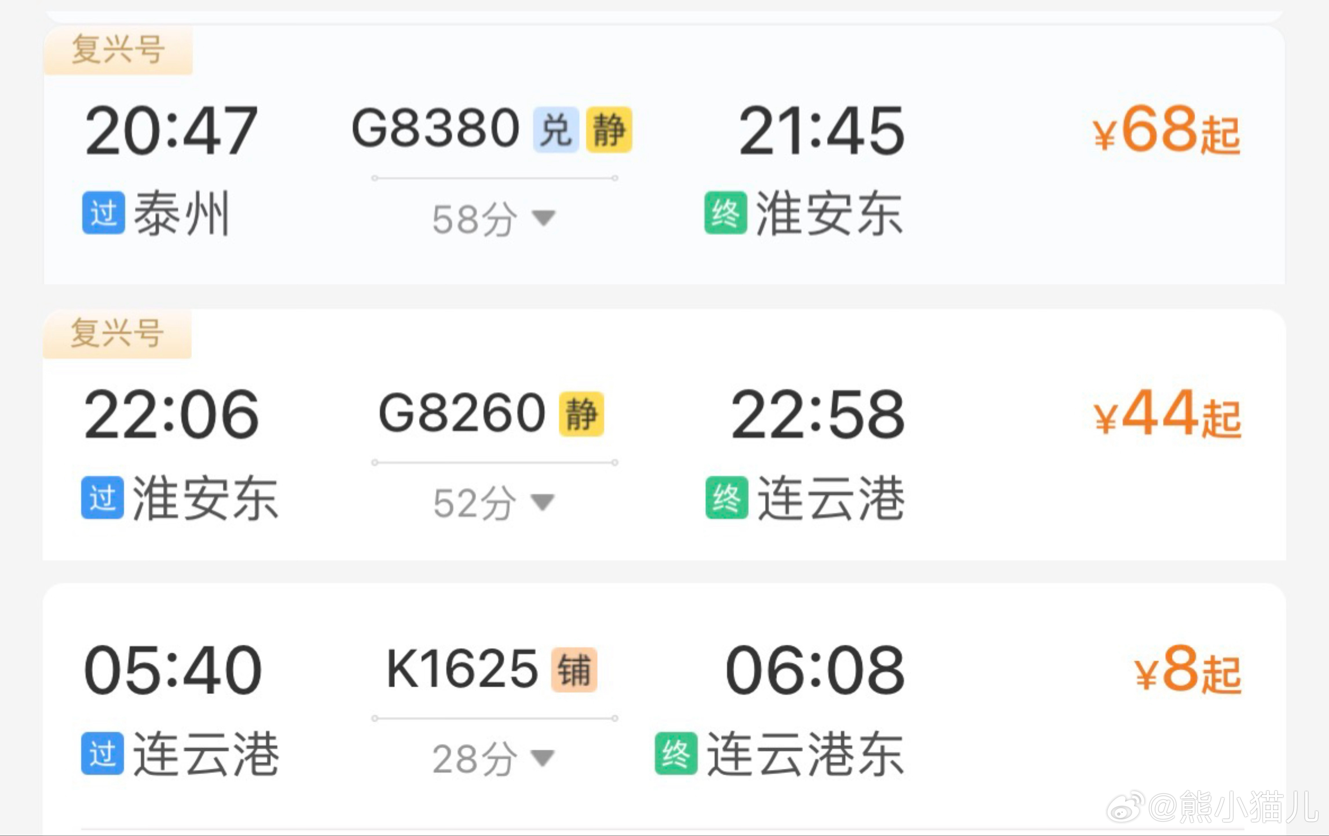 我看行 