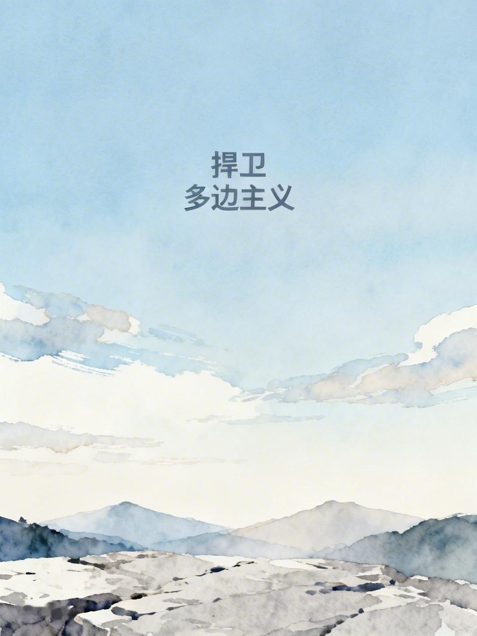 马克龙在欧洲地区，一直都是倡导坚持走独立自主的路线的主张，并且与德国、英国、意大