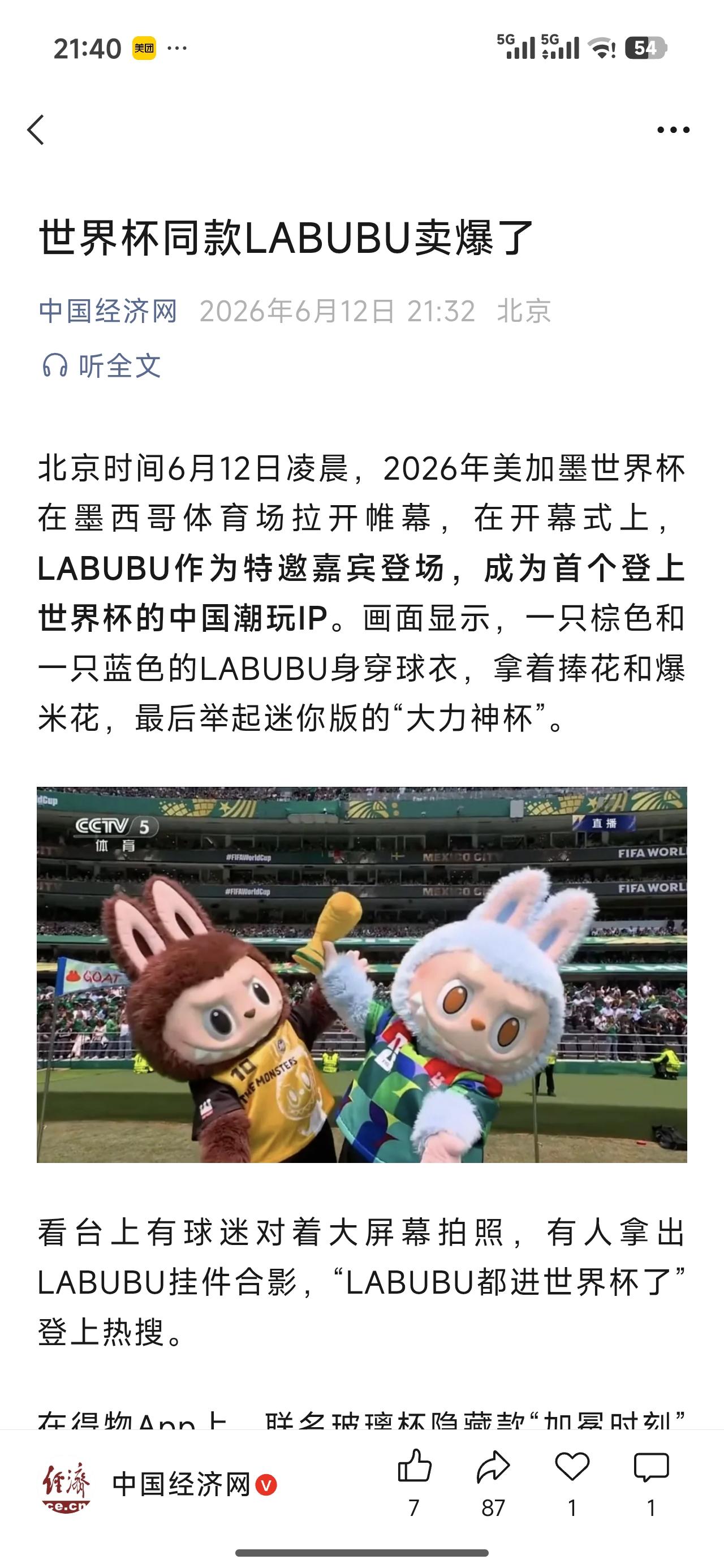 很多人自我安慰：我们以另外一种形式参与了世界杯。
LABUBU卖爆了，
这算是无