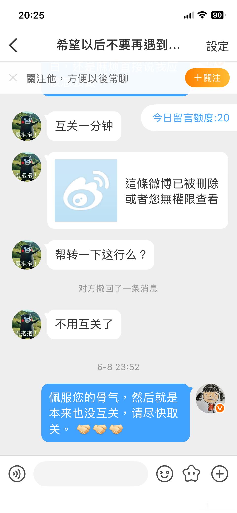 有个叫大漠鱼和作家留小孩的，接广告发了专门坑自己粉丝的微博，所以被我双关了，在微