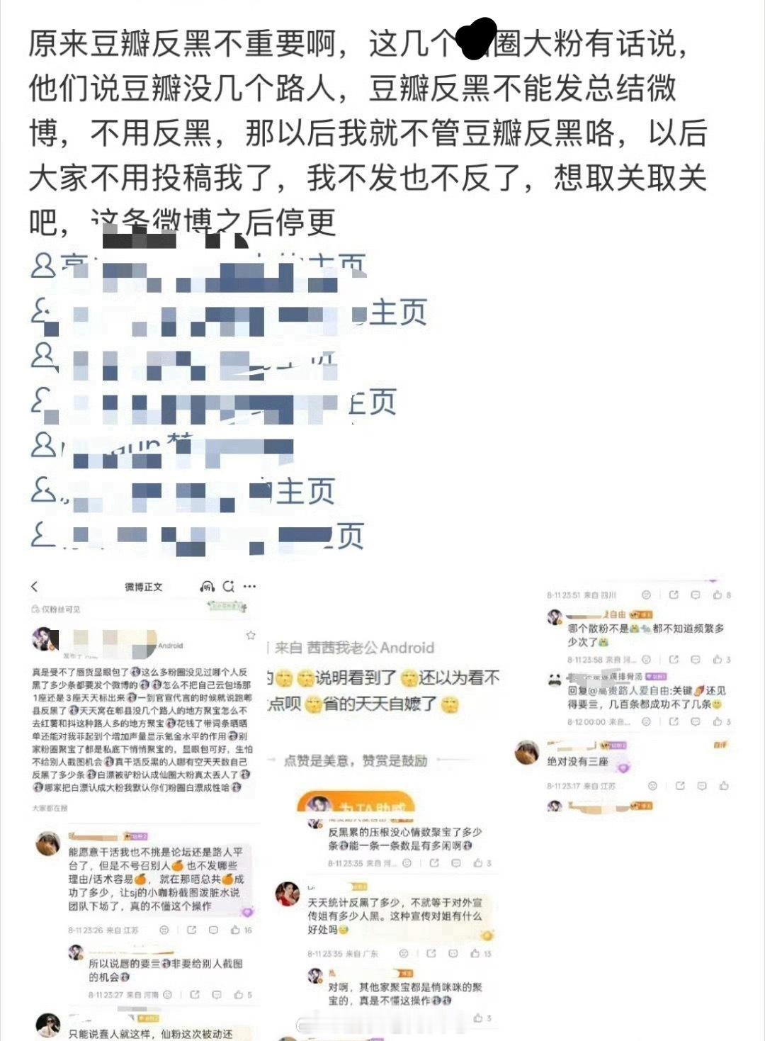 这家粉丝挑事完败大粉说要停更了哈哈 